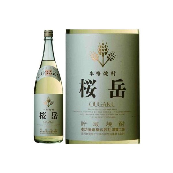 【鹿児島県 本坊酒造】 桜島 貯蔵焼酎 桜岳 麦焼酎 1800ml 1.8L×1本 瓶 ギフト 父親 誕生日 プレゼント