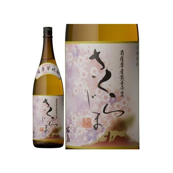 【鹿児島県 本坊酒造】 25゜ さくらじま 芋焼酎 1800ml 1.8L×1本 瓶 ギフト 父親 誕生日 プレゼント