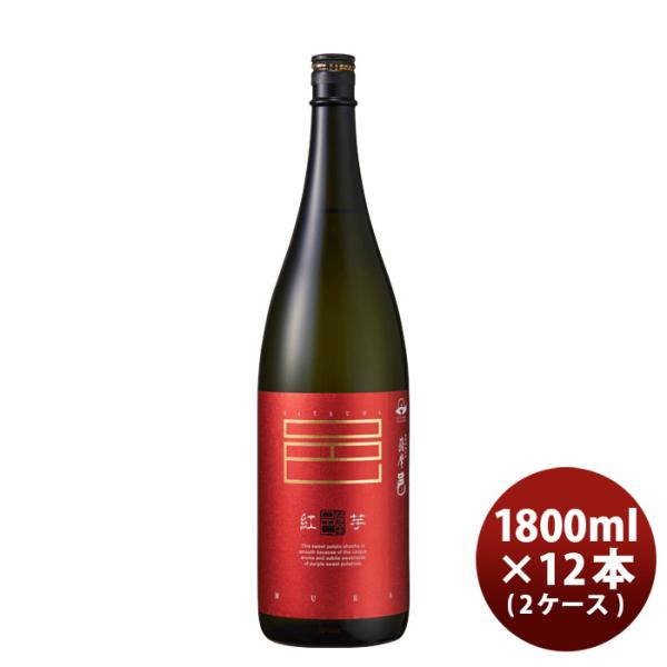 芋焼酎紅芋仕込薩摩邑25度1800ml1.8L×2ケース/12本紅芋焼酎岩川醸造既発売