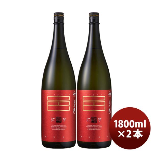 芋焼酎紅芋仕込薩摩邑25度1800ml1.8L2本紅芋焼酎岩川醸造既発売