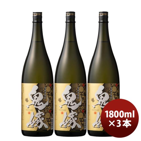 芋焼酎鬼嫁25度1800ml1.8L3本焼酎岩川醸造既発売