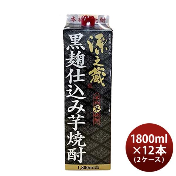 芋焼酎源之蔵黒麹仕込みパック25度1800ml1.8L×2ケース/12本焼酎岩川醸造