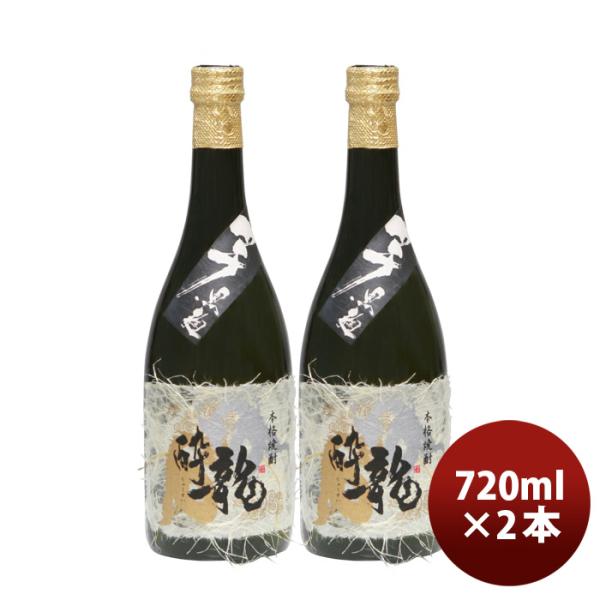 芋焼酎龍酔25度720ml2本焼酎岩川醸造既発売