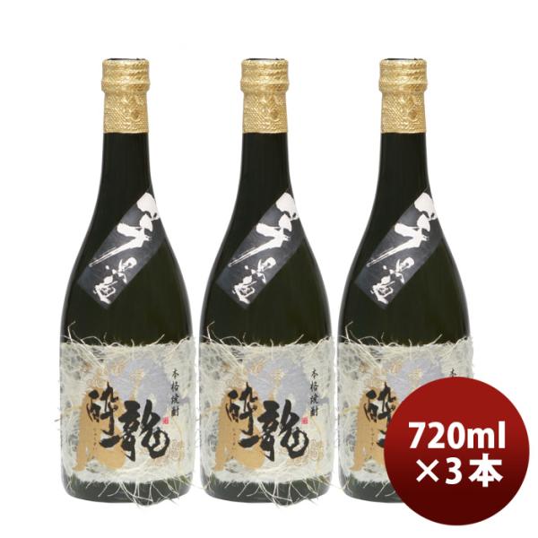 芋焼酎龍酔25度720ml3本焼酎岩川醸造既発売