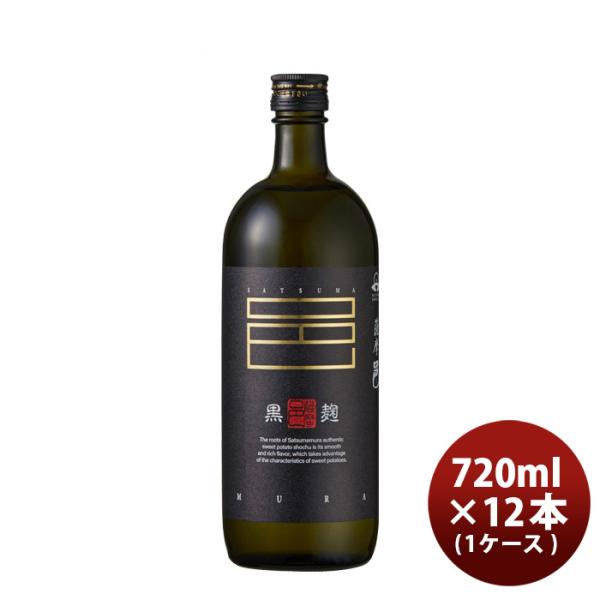 芋焼酎薩摩邑25度720ml×1ケース/12本焼酎岩川醸造既発売