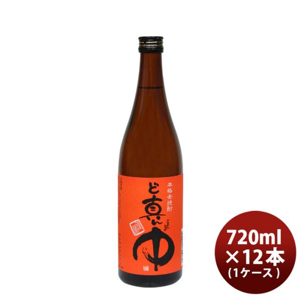 麦焼酎ど真ん中25度720ml×1ケース/12本焼酎岩川醸造既発売