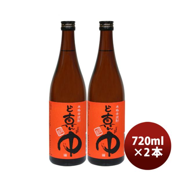 麦焼酎ど真ん中25度720ml2本焼酎岩川醸造既発売