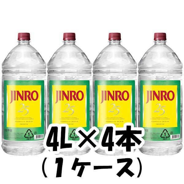 焼酎 JINRO 25度 4000ml 4L 4本 1ケース 本州送料無料　四国は+200円、九州・北海道は+500円、沖縄は+3000円ご注文後に加算 ギフト 父親 誕生日 プレゼント