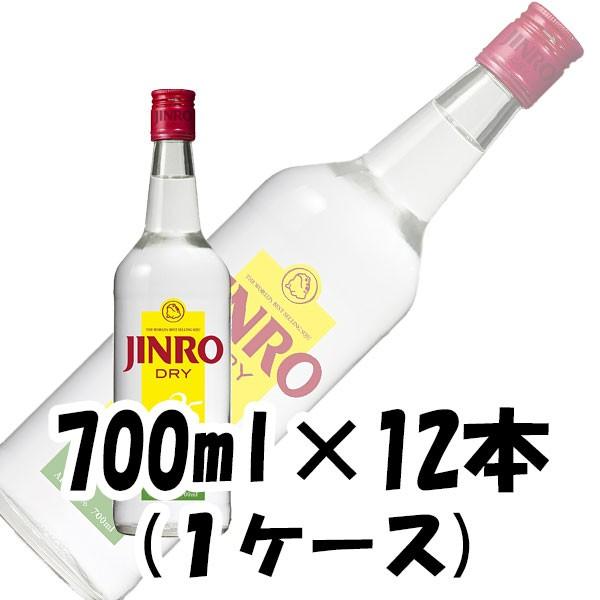 甲類焼酎 JINRO DRY 25度 700ml 12本 1ケース 本州送料無料　四国は+200円、九州・北海道は+500円、沖縄は+3000円ご注文後に加算 ギフト 父親 誕生日 プレゼント