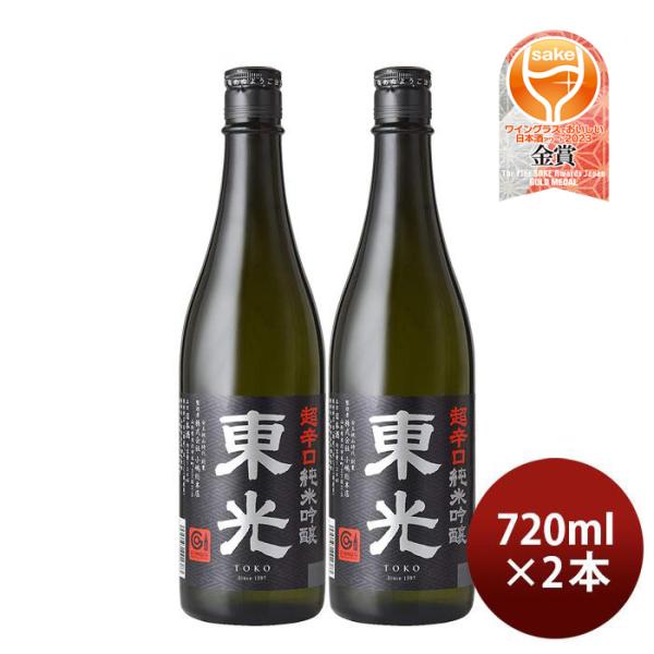 [2 pieces] Toko Super Dry Junmai Ginjo 720ml 2