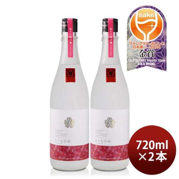 日本酒仁喜多津純米吟醸酒さくらひめ酵母720ml2本水口酒造愛媛しずく媛既発売