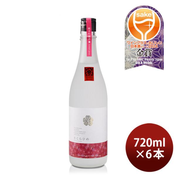 日本酒仁喜多津純米吟醸酒さくらひめ酵母720ml6本水口酒造愛媛しずく媛既発売