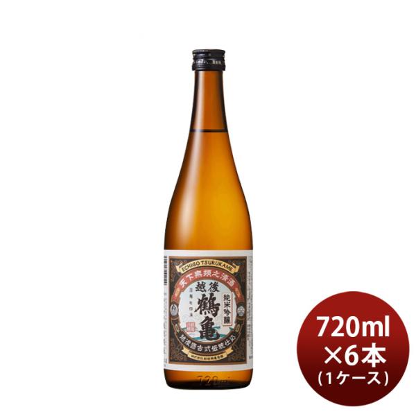 日本酒越後鶴亀純米吟醸720ml×1ケース/6本山田錦五百万石こしいぶき新潟既発売