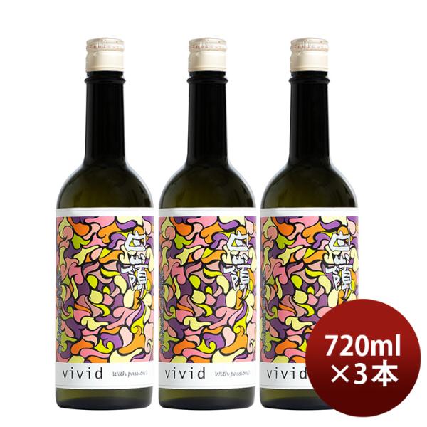 白嶺vivid赤純米吟醸無濾過原酒14％720ml3本日本酒新発売