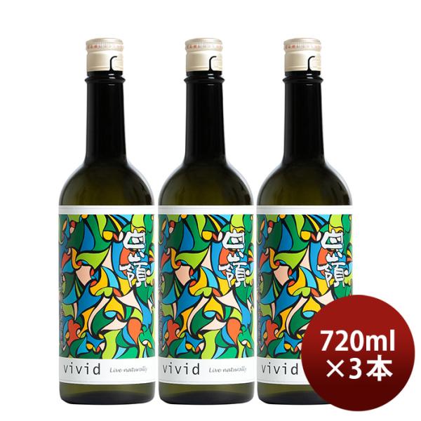 白嶺vivid緑純米吟醸無濾過原酒15％720ml3本日本酒新発売