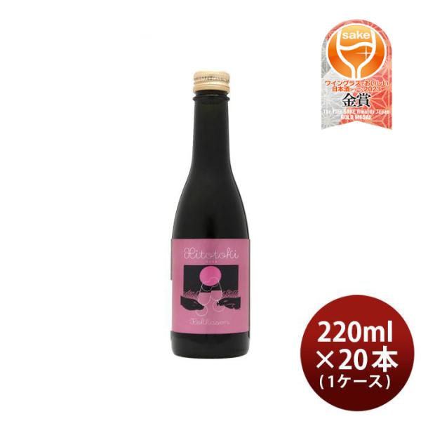 [1CS] Rokuko Sen Hito Rose Hiroki Nishiyama Collaboration 220ml 20 bottles 1 case