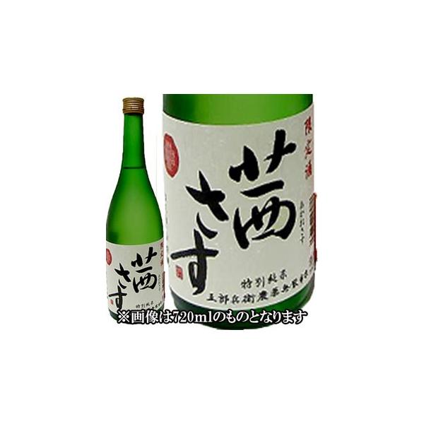 茜さす 特別純米酒 1800ml 1.8L 1本 土屋酒造店 ギフト 父親 誕生日 プレゼント