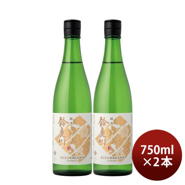 日本酒鈴鹿川純米750ml2本清水清三郎商店既発売