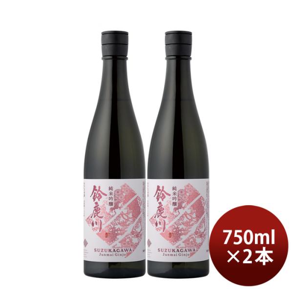 日本酒鈴鹿川純米吟醸750ml2本清水清三郎商店既発売