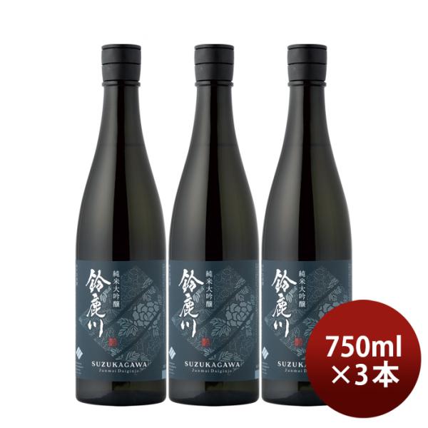 日本酒鈴鹿川純米大吟醸750ml3本清水清三郎商店既発売