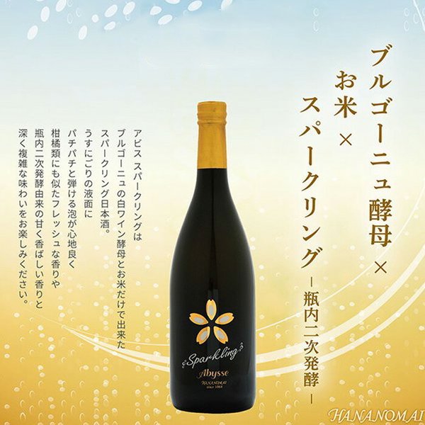 花の舞Ａｂｙｓｓｅアビススパークリング720ml12本1ケース花の舞酒造日本酒本州送料無料四国は+200円、九州・北海道は+500円、沖縄は+3000円ご注文時に加算 花の舞Ａｂｙｓｓｅアビススパークリング720ml12本1ケース花の舞酒造日本酒本州送料無料四国は+200円、九州・北海道は+500円、沖縄は+3000円ご注文時に加算 花の舞Ａｂｙｓｓｅアビススパークリング720ml12本1ケース花の舞酒造日本酒本州送料無料四国は+200円、九州・北海道は+500円、沖縄は+3000円ご注文時に加算 花の舞Ａｂｙｓｓｅアビススパークリング720ml12本1ケース花の舞酒造日本酒本州送料無料四国は+200円、九州・北海道は+500円、沖縄は+3000円ご注文時に加算 花の舞Ａｂｙｓｓｅアビススパークリング720ml12本1ケース花の舞酒造日本酒本州送料無料四国は+200円、九州・北海道は+500円、沖縄は+3000円ご注文時に加算 花の舞Ａｂｙｓｓｅアビススパークリング720ml12本1ケース花の舞酒造日本酒本州送料無料四国は+200円、九州・北海道は+500円、沖縄は+3000円ご注文時に加算