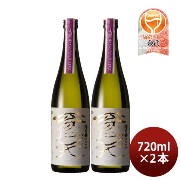 [2btls] Sawanoi Junmai Ginjo Blue Sky 720ml x 2 bottles