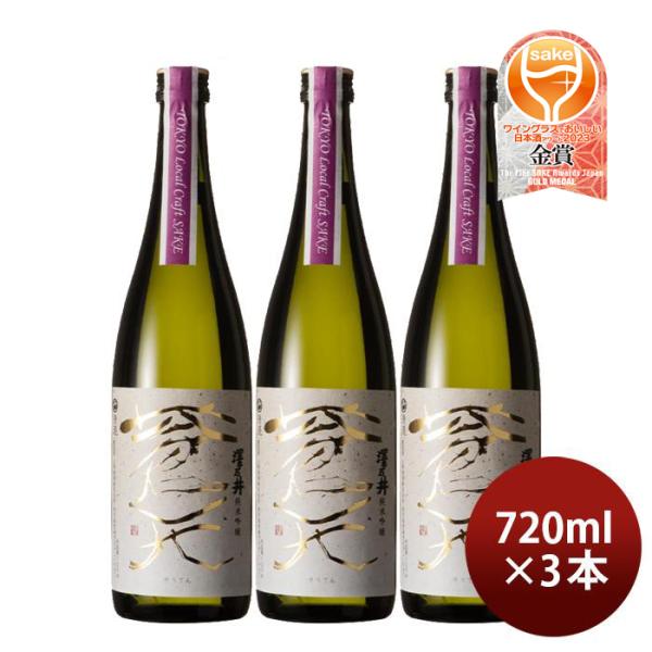 [3btls] Sawanoi Junmai Ginjo Blue Sky 720ml x 3 bottles