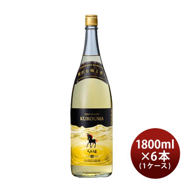 麦焼酎長期貯蔵酒ひむかのくろうま25度1800ml1.8L×1ケース/6本くろうま焼酎神楽酒造