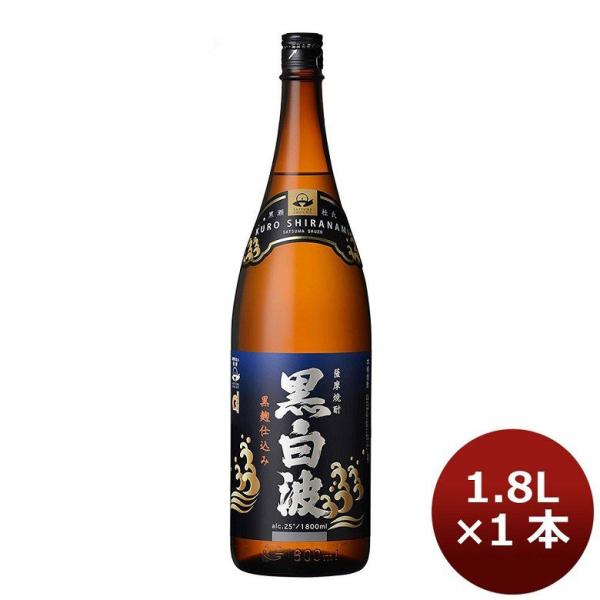 芋焼酎 25度 白波 黒麹仕込み（瓶） 1800ml 1.8L 1本 ギフト 父親 誕生日 プレゼント