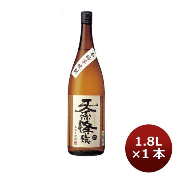 芋焼酎 25度 天孫降臨（芋） 1800ml 1.8L 1本 ギフト 父親 誕生日 プレゼント