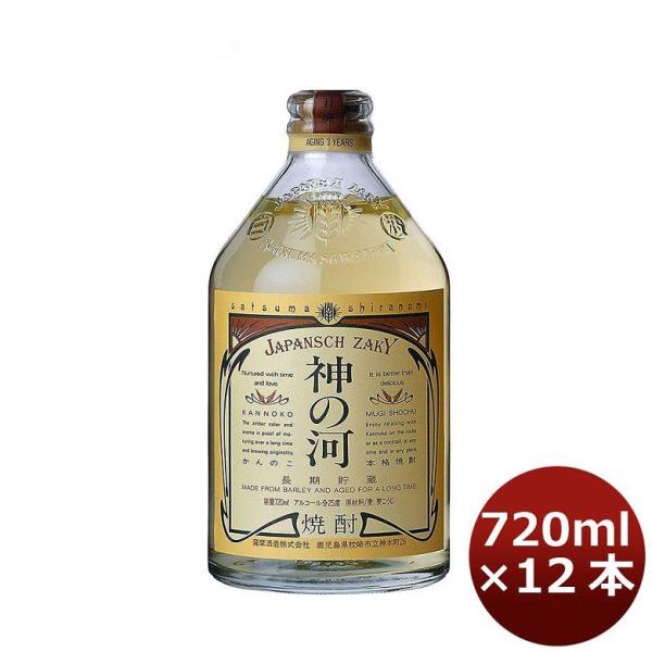 麦焼酎 25度 神の河 720ml 12本 ギフト 父親 誕生日 プレゼント