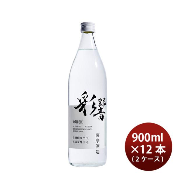 [2CS] 25 degrees Satuma Ayahibiki potato shochu 900ml 12 pcs