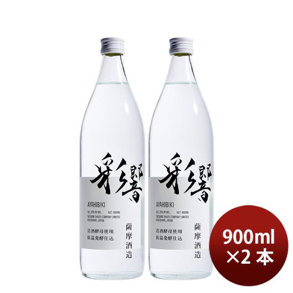 [2 bottles] 25 degrees Satuma Ayahibiki potato shochu 900ml 2