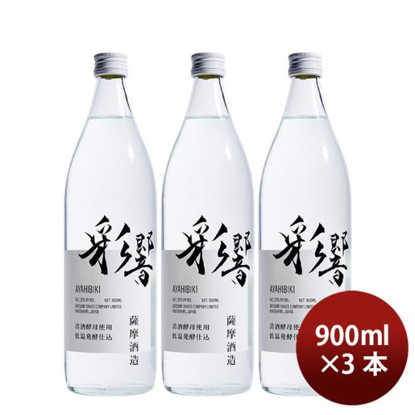 [3 bottles] 25 degrees Satuma Ayahibiki potato shochu 900ml 3