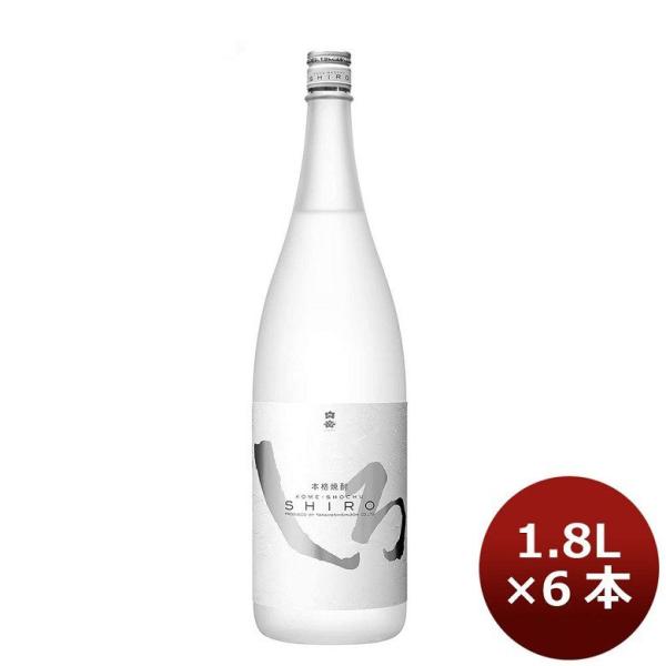 米焼酎 25度 白岳 しろ（米） 1800ml 1.8L 6本 1ケース ギフト 父親 誕生日 プレゼント