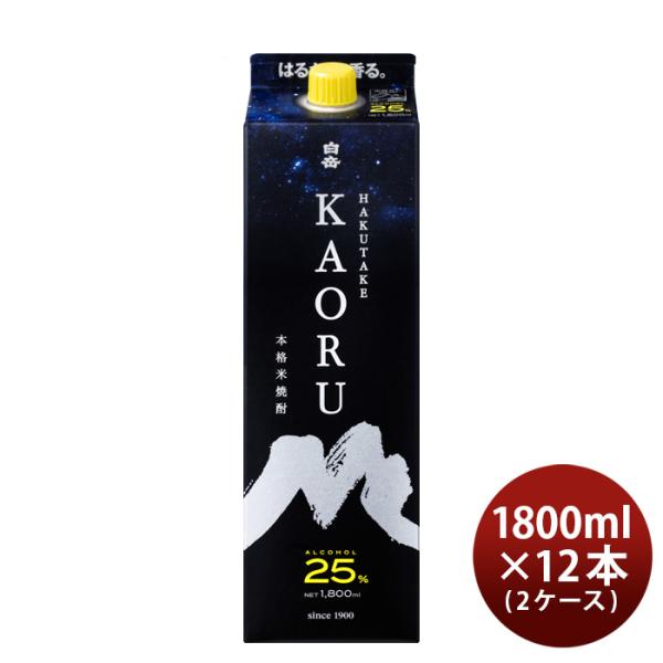 米焼酎白岳KAORUパック25度1.8L1800ml×2ケース/12本焼酎高橋酒造 米焼酎白岳KAORUパック25度1.8L1800ml×