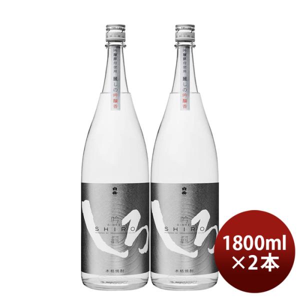 米焼酎白岳吟麗しろ銀しろ25度1800ml1.8L2本焼酎高橋酒造