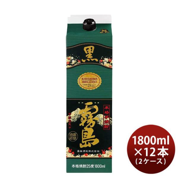 黒霧島 25度 パック 1800ml 1.8L 12本 2ケース 焼酎 霧島酒造