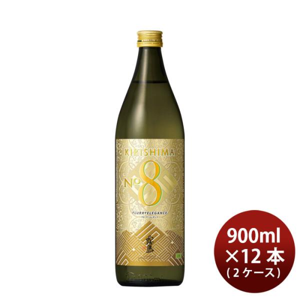 [2CS] 25 degrees Kirishima No.8 potato shochu 900ml 24 pcs