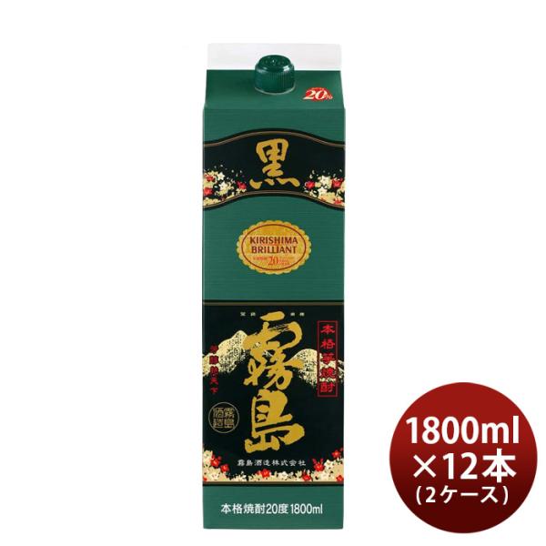 芋焼酎黒霧島20度パック1800ml1.8L×2ケース/12本焼酎霧島酒造