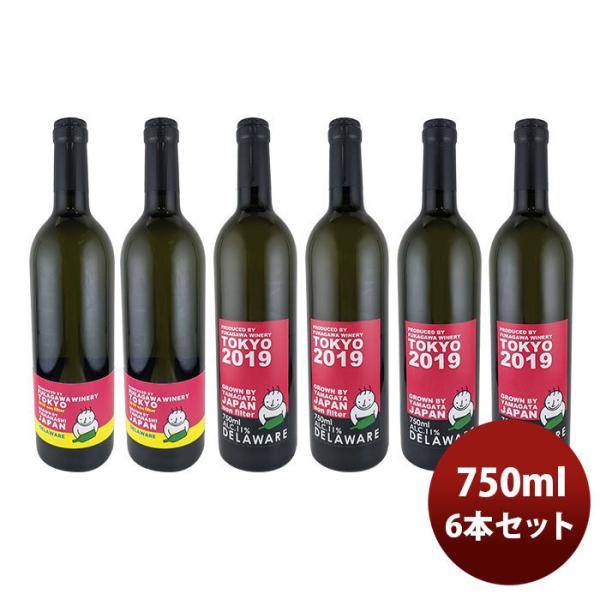 ワイン深川ワイナリー東京デラウェア「濾過」「無濾過」飲み比べ6本セット750ml6本のし・ギフト・サンプル各種対応不可