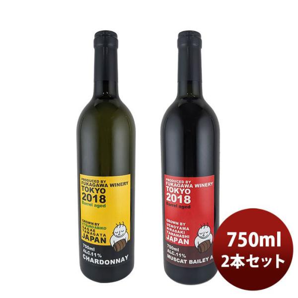 ワイン深川ワイナリー東京木樽熟成紅白飲み比べセット750ml3本のし・ギフト・サンプル各種対応不可