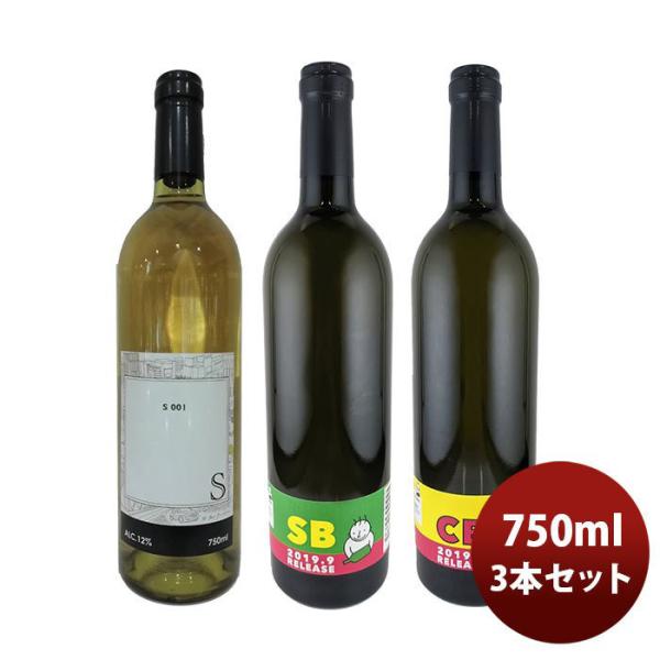 ワイン深川ワイナリー東京インターナショナルグレープ飲み比べセット750ml3本のし・ギフト・サンプル各種対応不可