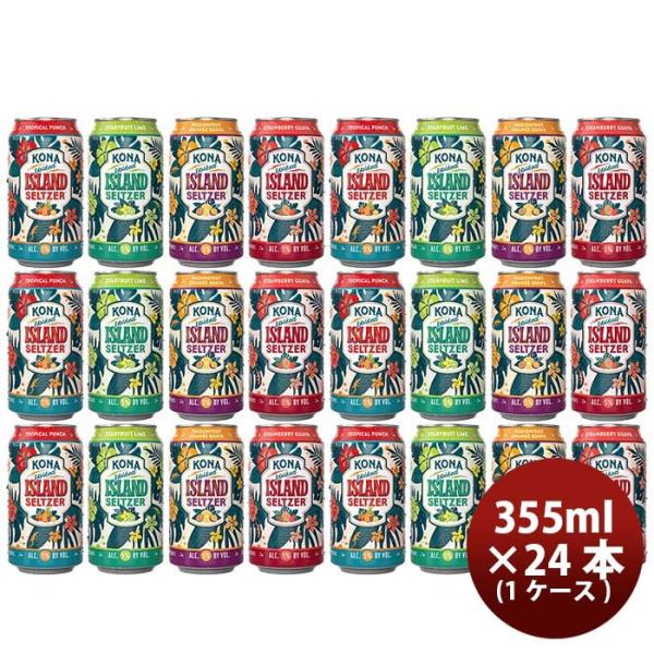 ハワイKONABEERコナビール限定品アイランドセルツァー缶4種24本飲み比べセットハワイの人気ブルワリーの限