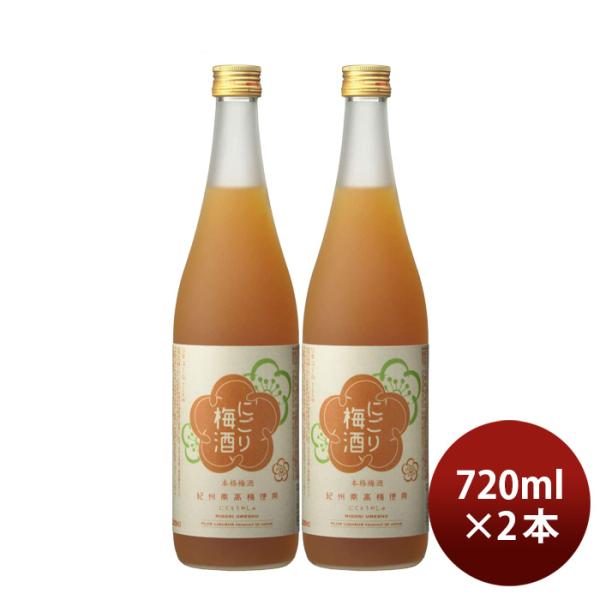 大関にごり梅酒720ml2本梅酒リキュール