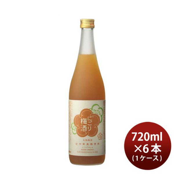 大関にごり梅酒720ml×1ケース/6本梅酒リキュール本州送料無料四国は+200円、九州・北海道は+500円、沖縄