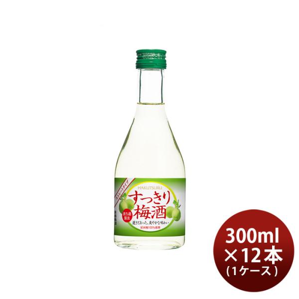 白鶴すっきり梅酒300ml×1ケース/12本梅酒白鶴酒造本州送料無料四国は+200円、九州・北海道は+500円、沖縄は+3000円ご注文時に加算