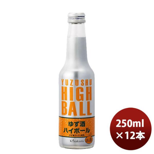 黄桜 ゆず酒ハイボール 250ml 12本 1ケース ギフト 父親 誕生日 プレゼント