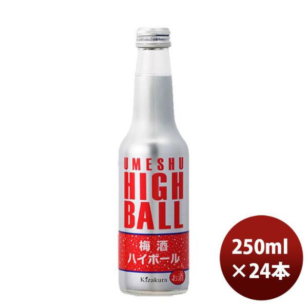 黄桜 梅酒ハイボール 250ml 12本 2ケース ギフト 父親 誕生日 プレゼント