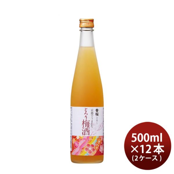 黄桜京美人京都でうまれたとろり梅酒500ml12本2ケース梅酒本州送料無料四国は+200円、九州・北海道は+500円、沖縄は+3000円ご注文時に加算